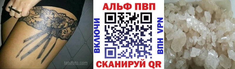 купить  сайты  OMG   Альфа ПВП VHQ  Фрязино 