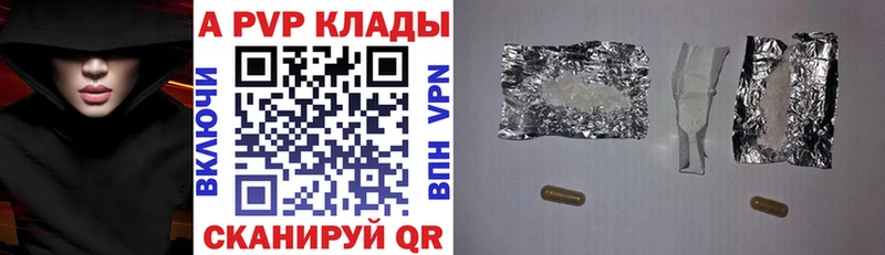Alpha-PVP Соль Фрязино